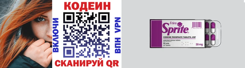 Кодеин Purple Drank Сретенск