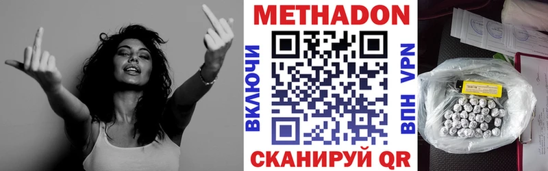 Купить закладки  Сретенск  Метадон methadone 